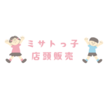 ミサトっ子草履 店頭販売どこで買える？大人サイズ・アウトレット・通販比較ガイド